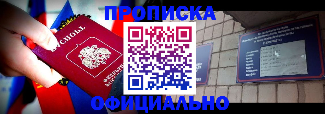 временная регистрация в Заозёрном