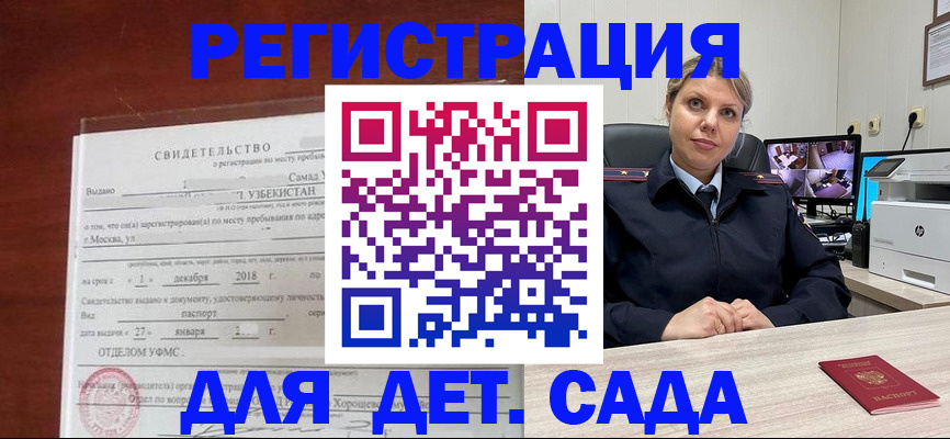 временная регистрация адрес в Заозёрном