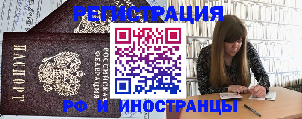 временная регистрация госуслуги в Заозёрном